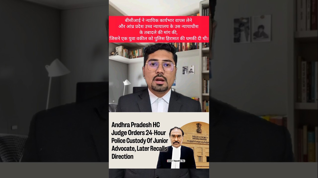 Andhra Pradesh High Court judge who sent lawyer to police custody.  #shortsfeed