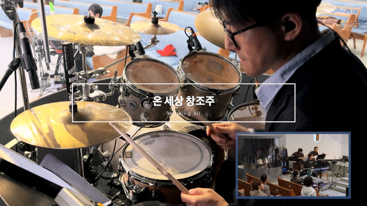 온 세상 창조주 | Winning All | Live Drum Cam