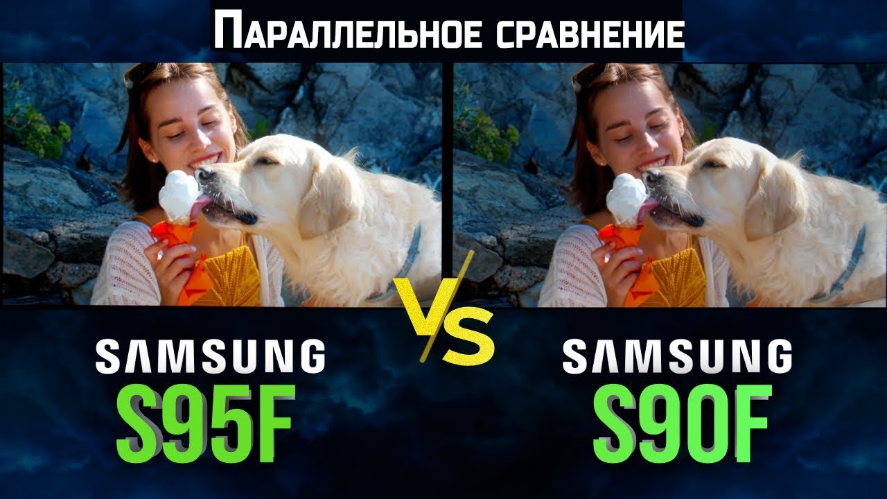 Сравнение QD-OLED телевизоров Samsung S95F и S90F | ABOUT TECH