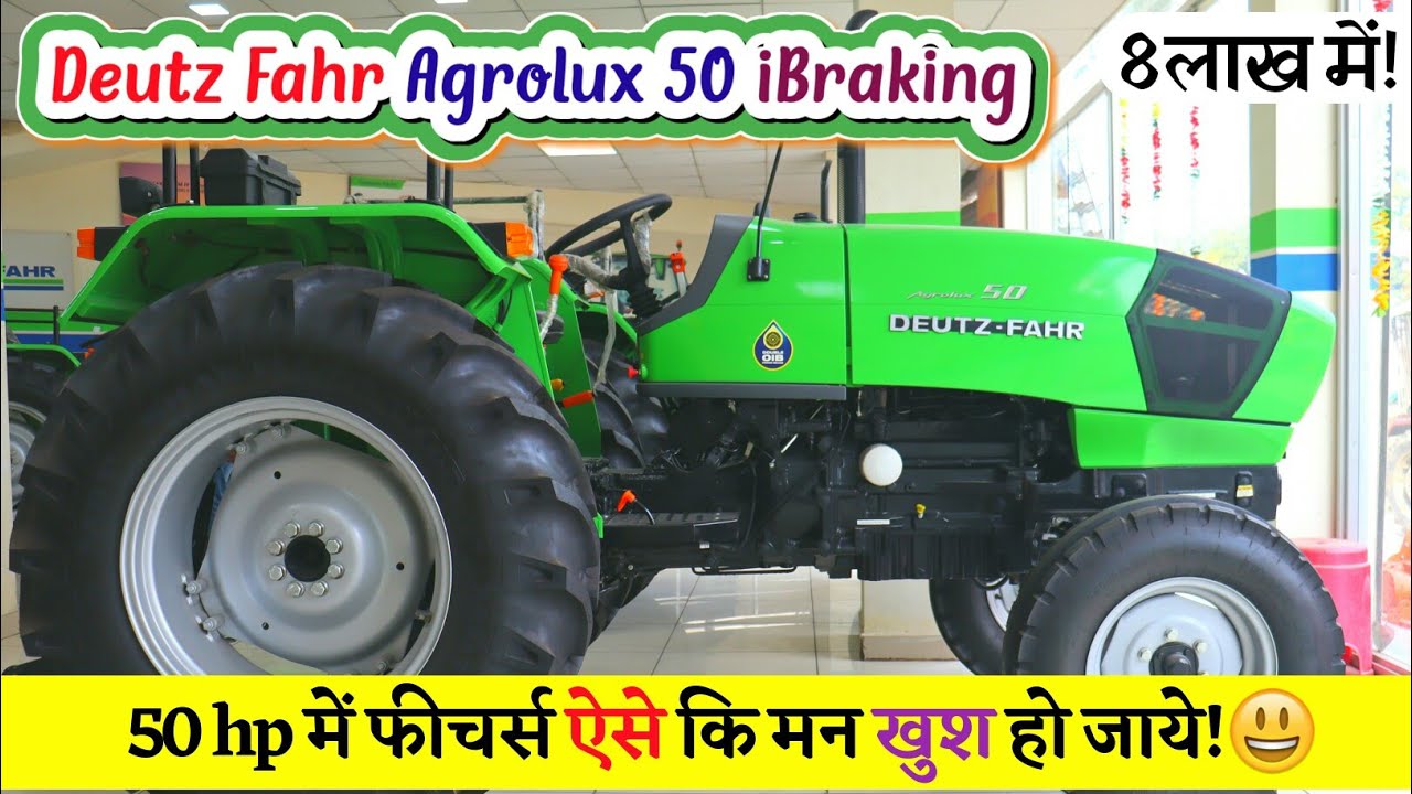 इसको जब चाहो तब 2wd से 4wd बना सकते हो?🔥| Deutz Fahr Agrolux 50 iBraking System New Model 2024✅