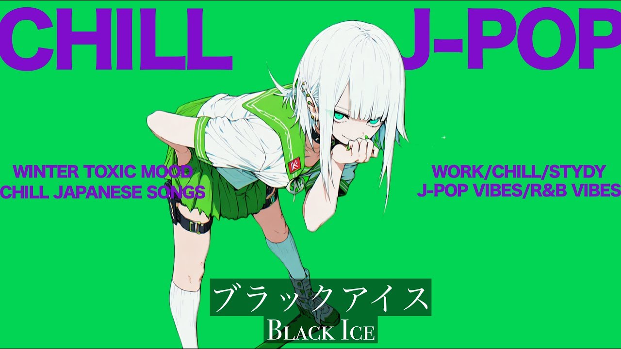 【playlist】Chill playlist 