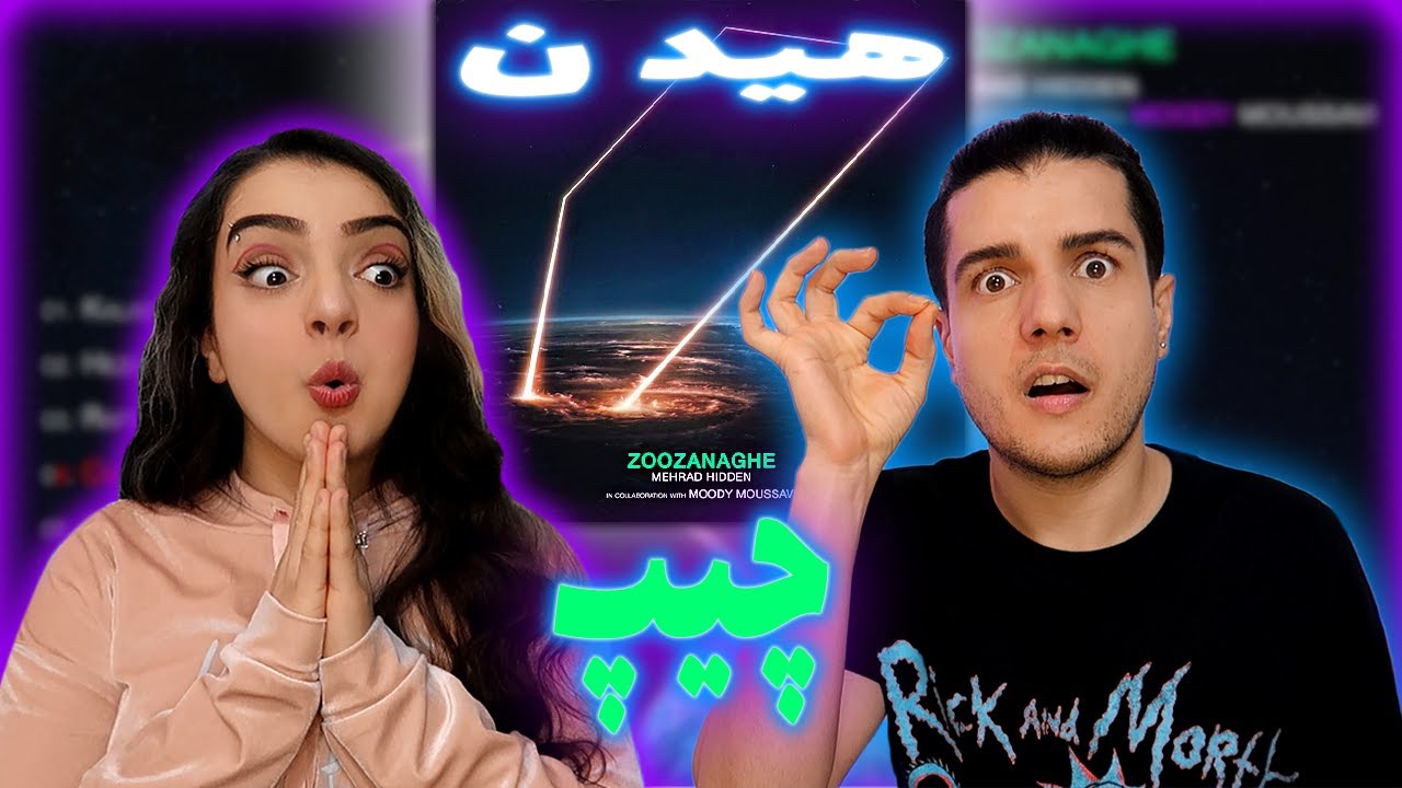 🎸 واکنش به ترک چیپ از مهراد هیدن  CHEAP BY MEHRAD HIDDEN REACTION 🎤💎