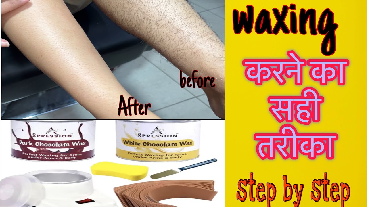 Waxing करने का सही तरीका सीखो अब || Waxing Class | Step by Step Waxing Tutorial | Waxing Guide