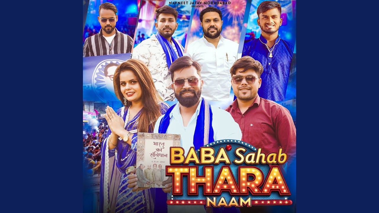 Baba Sahab Thara Naam