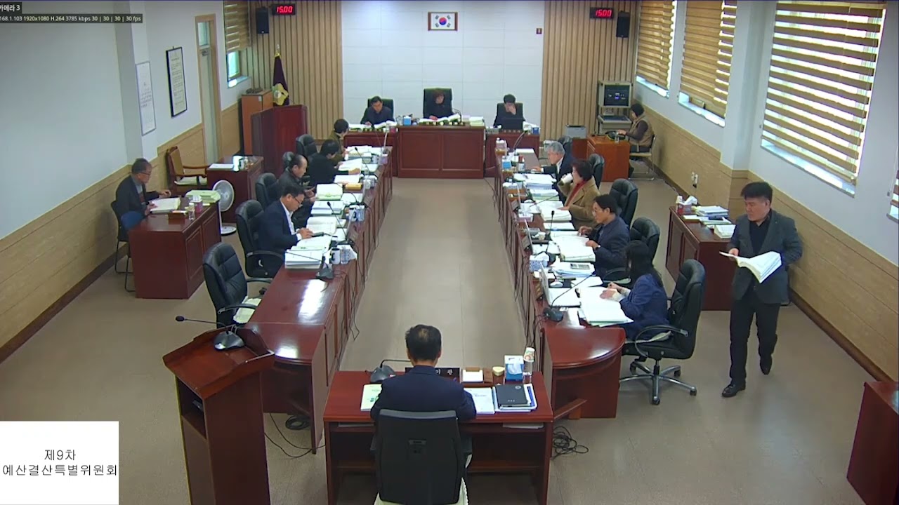 제346회 하동군의회 제2차 정례회 제9차 예산결산특별위원회 (농업소득과, 읍·면예산,계수조정)
