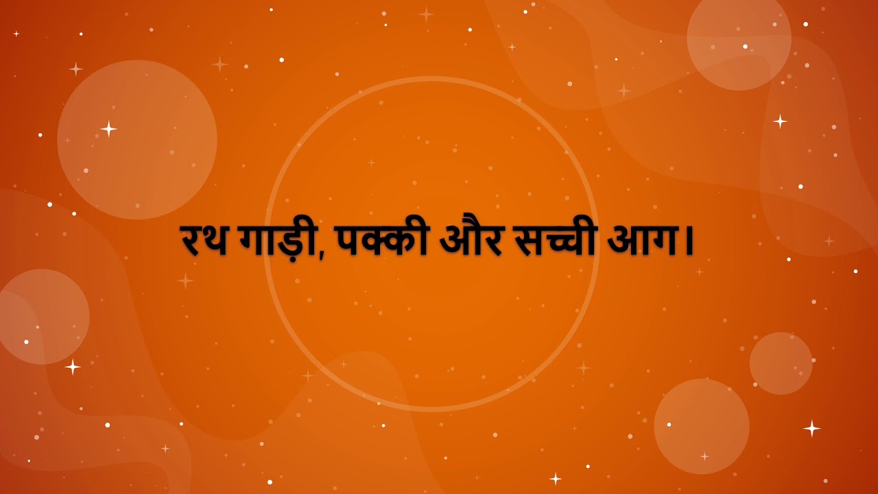 Rishi Rohit Sharma Sun in 8th house aashiya - Lal Kitab 1941 - Ravi Rohit Sharma
