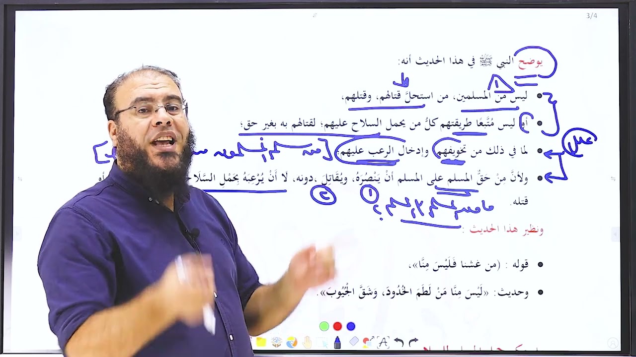 04الحديث الرابع المنهج الجديد 2025 الصف الثالث الثانوي الأزهري علمي وأدبي دكتور أحمد أبوسعيد