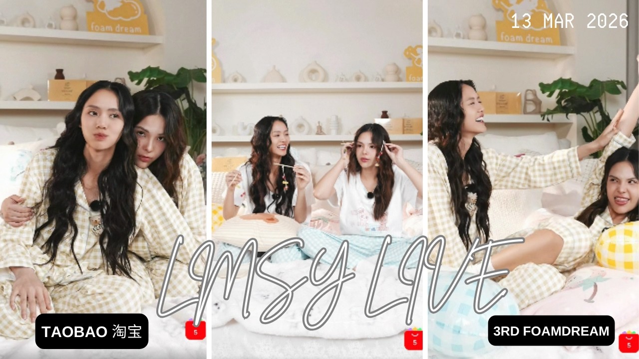 LMSY x 3rd Foamdream 淘宝 Taobao Live 13 March 2026