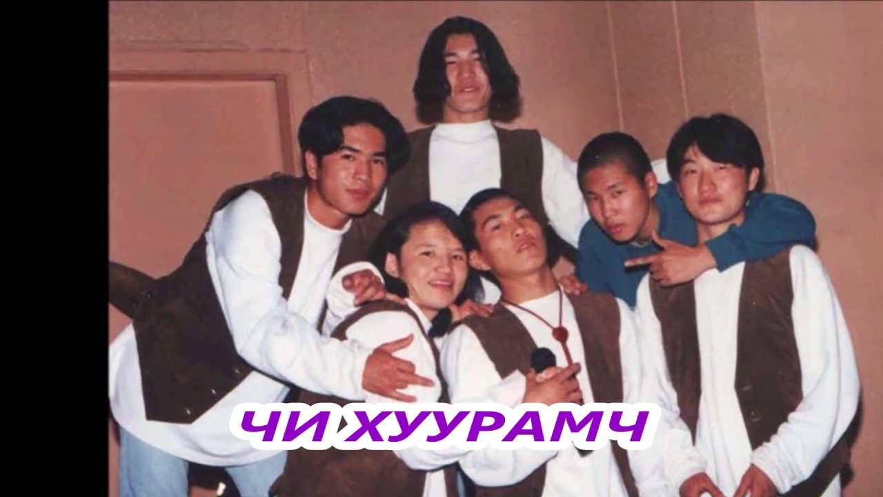 Чи Хуурамч - Сүнс хамтлаг ( үгтэй )