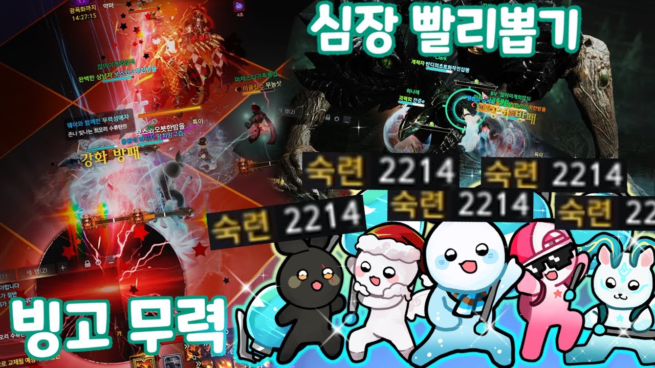 숙련 11,070으로 개빡숙 레이드 돌아보기ㅋㅋㅋ [로스트아크]