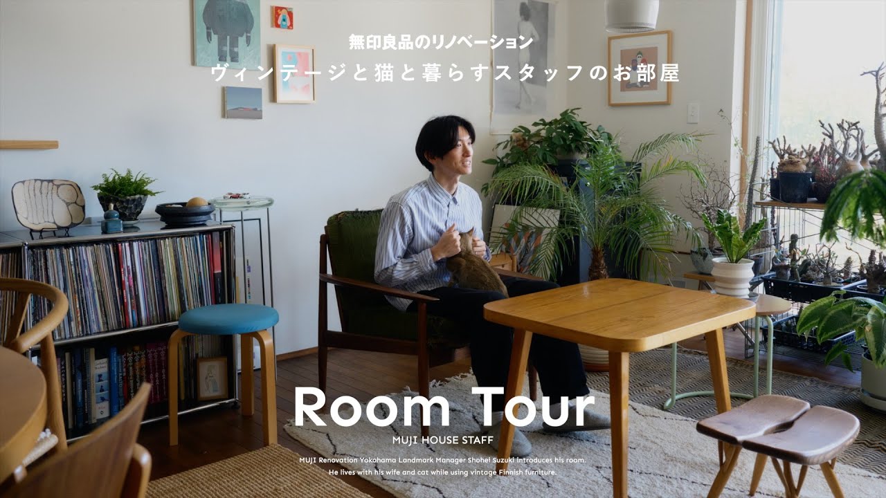 【ルームツアー】猫と北欧家具を愛するスタッフ 鈴木のお部屋紹介｜ヴィンテージマンションでの暮らし