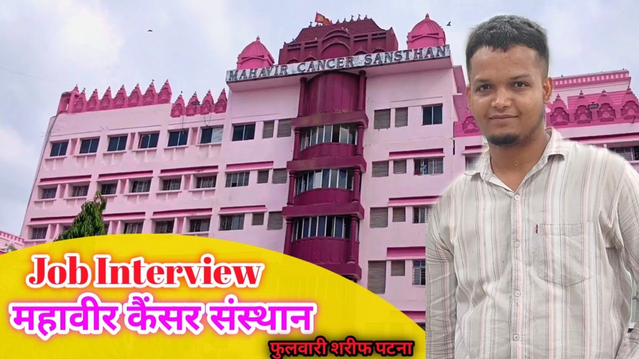 First Interview Mahavir Cancer Sansthan|Mr Amardeep Vlogs