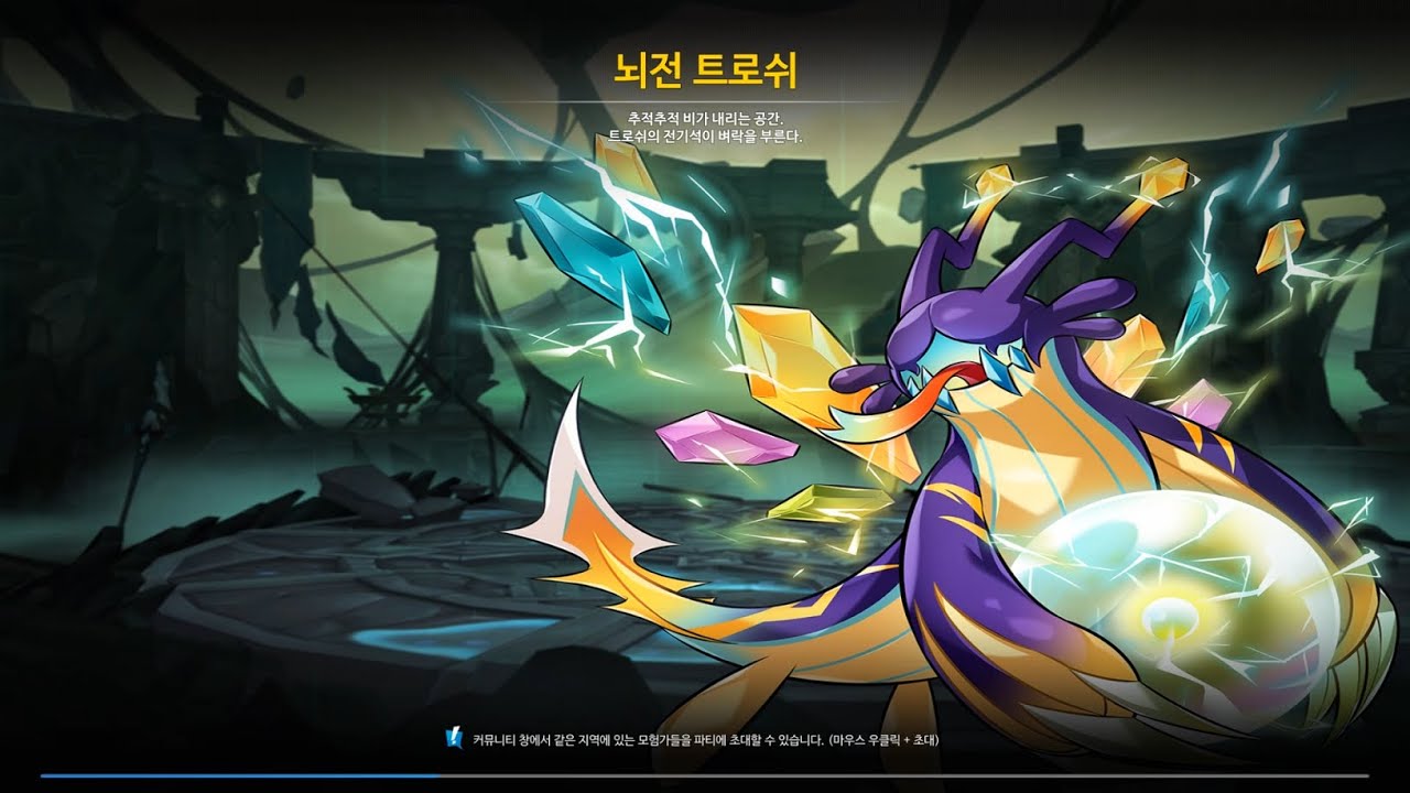 [Elsword KR / 엘소드] 미러 델 2주차 뇌전 트로쉬 0:52