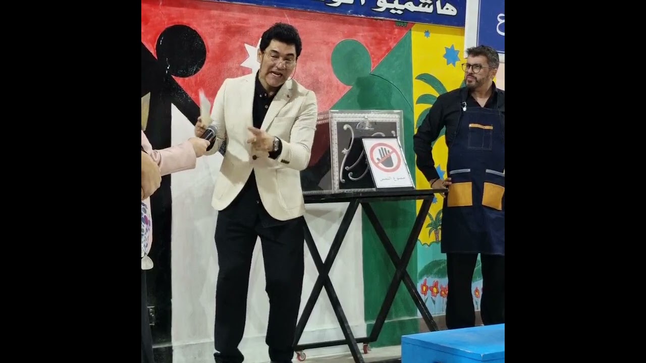 مسرحية التوجه المهني 