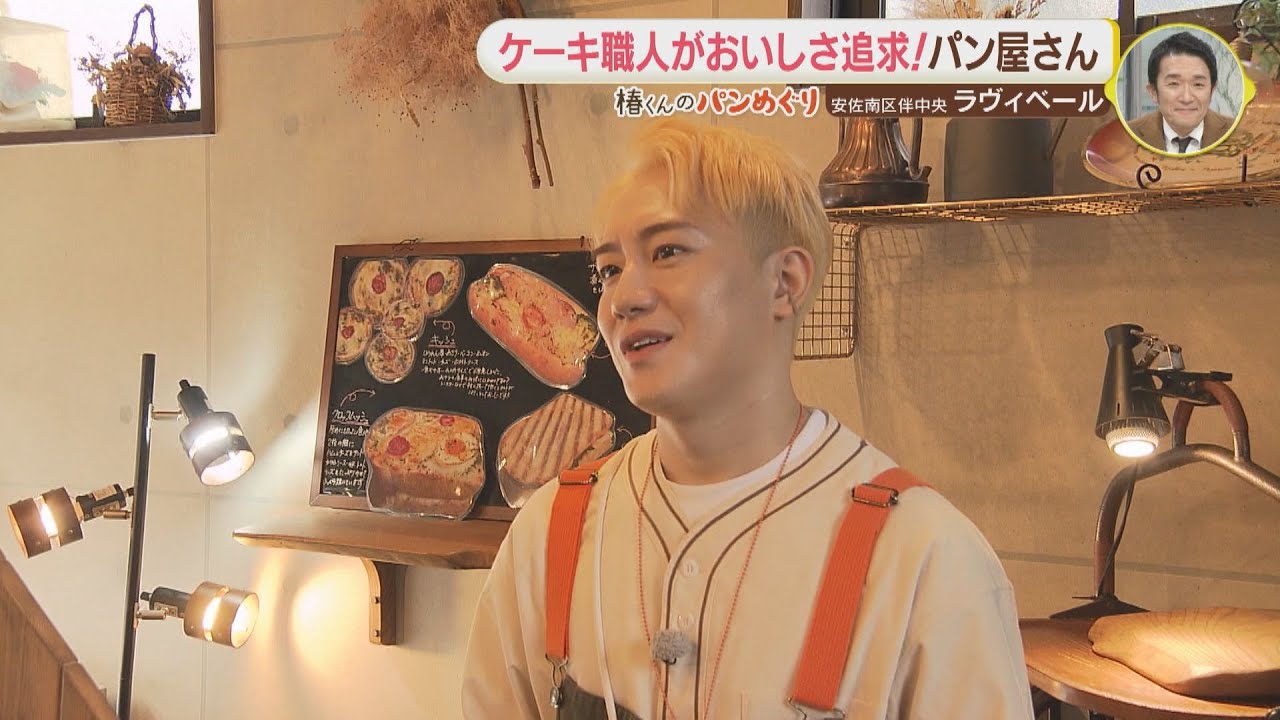 「IMP. 椿泰我の広島パンパカパーン」#11 人気パン屋さん数珠つなぎで巡る！ケーキ職人がおいしさ追求！パン屋さん