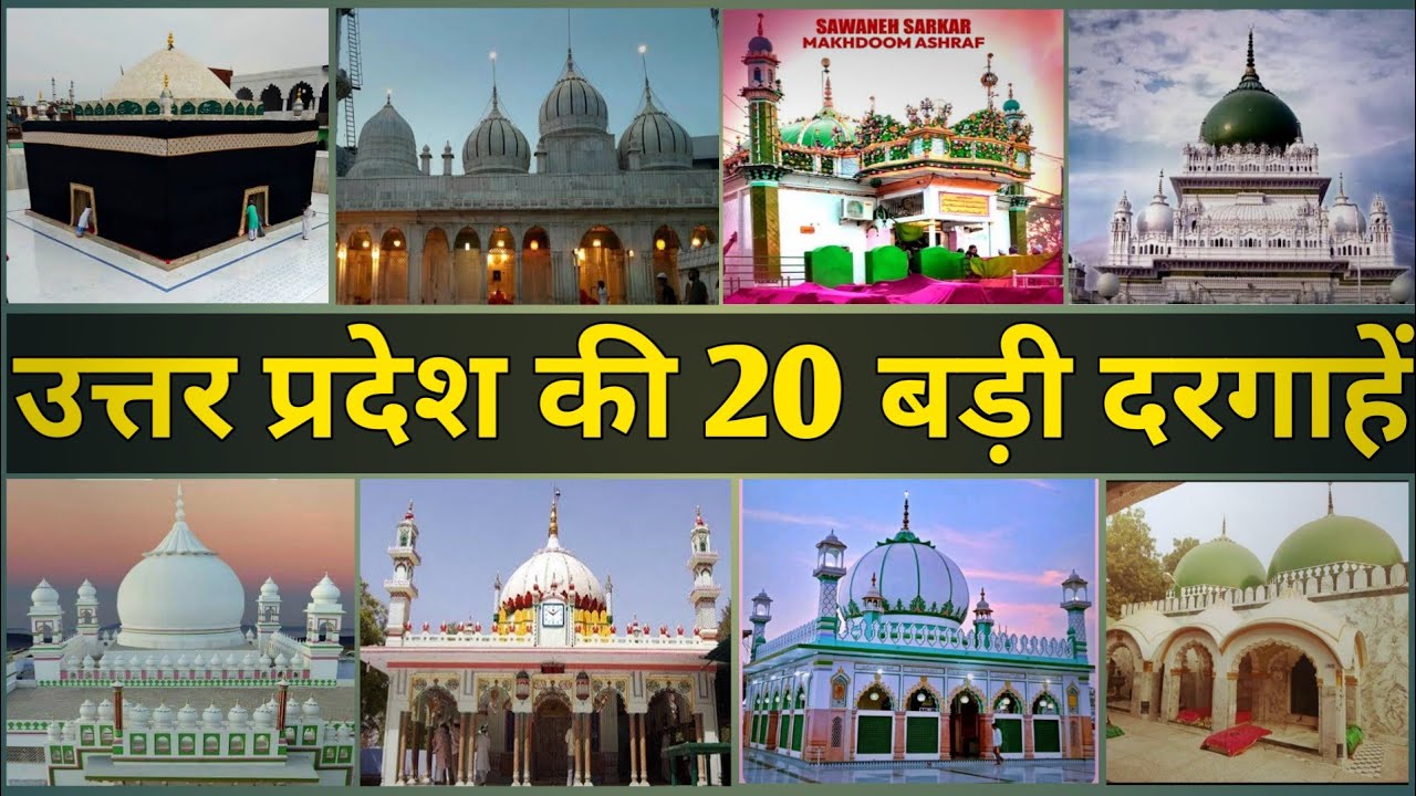 Top 20 Famous Dargahs Of Uttar Pradesh