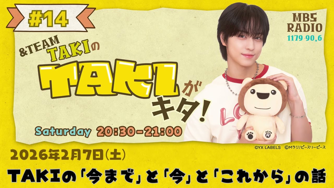 &TEAM TAKIのTAKIがキタ！ # 14 　TAKIのことTAKIの言葉で話してみました