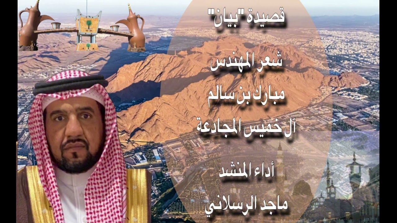 قصيدة 
