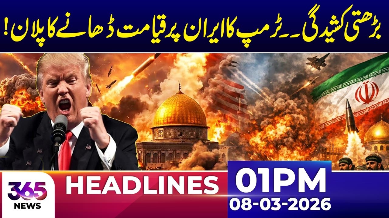 Rising Tensions: Trump’s Strategy on Iran | 01Pm News Headlines | 8 Mar 2026 | 365 News