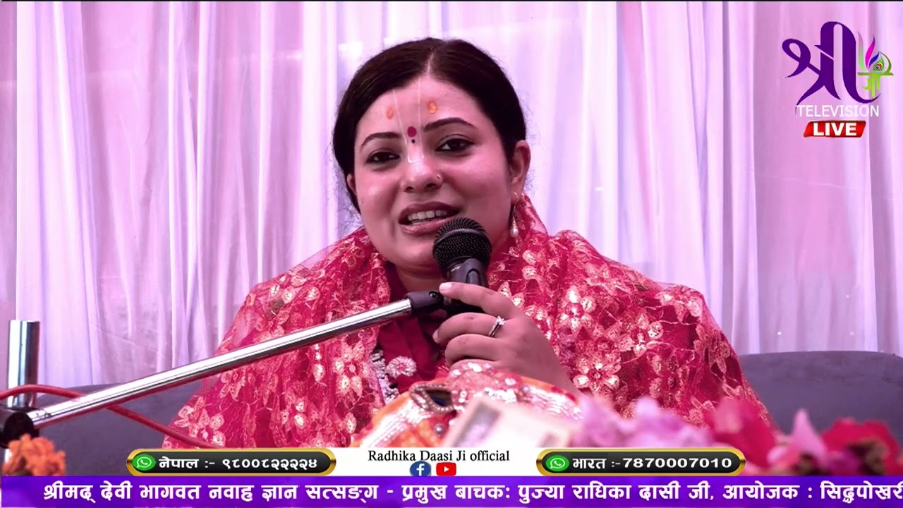 श्रीमद् देवी भागवत कथा Devi Bhagwat Katha, Radhika DaasiJi, Day-3,Part 1, Phidim, Panchthar, D-LIVE