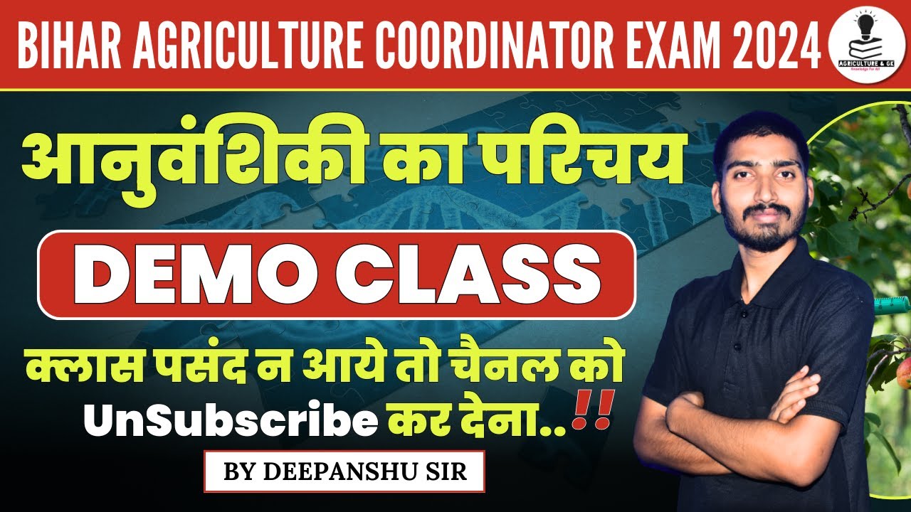 आनुवंशिकी का परिचय | Bihar Agriculture Coordinator Exam 2024 | Demo Class By Deepanshu Sir