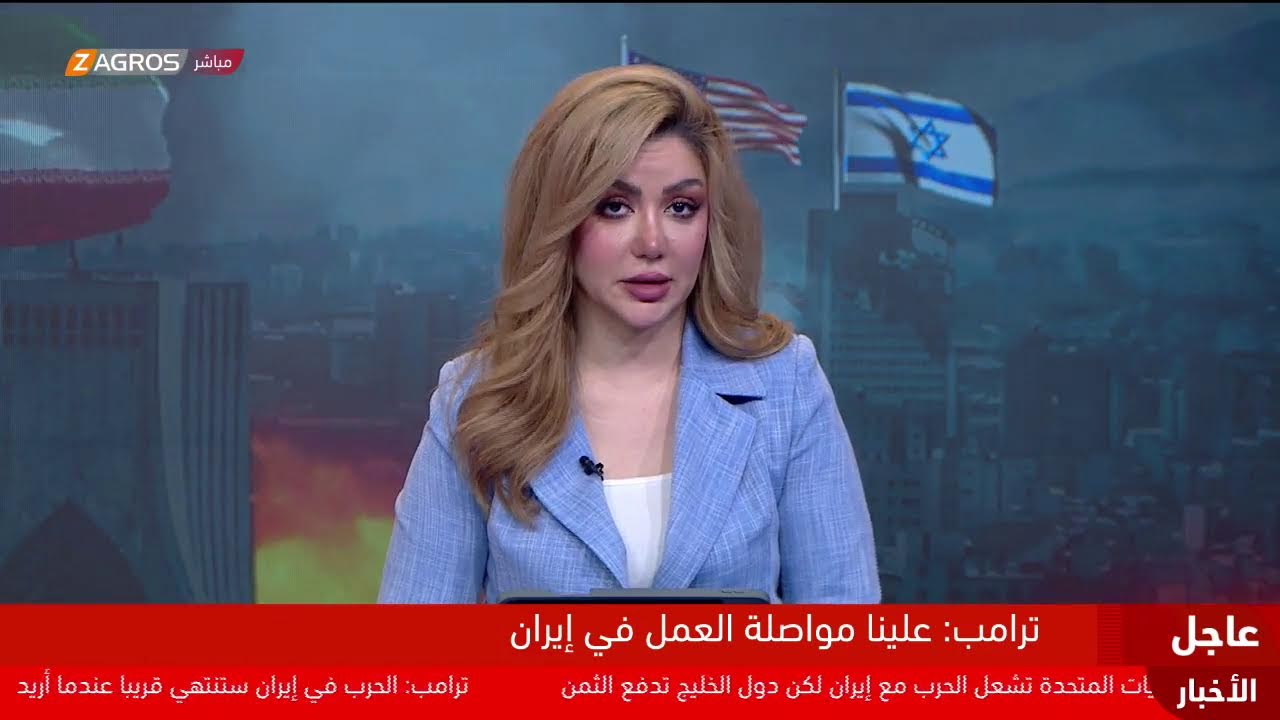الحرب الإيرانية – الأميركية الإسرائيلية تدخل يومها الـ12 والتصعيد متواصل في الشرق الأوسط