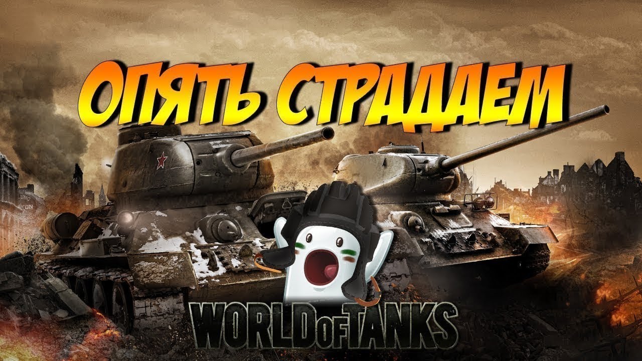 Фарм серебра для ГК World of Tanks