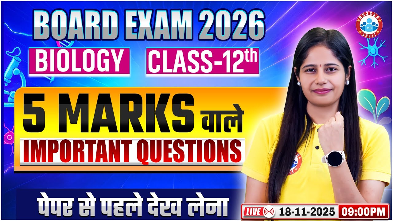 Class 12 Biology Important Questions | 5 Marks Question in Biology Class 12 | UP Board Exam 2026