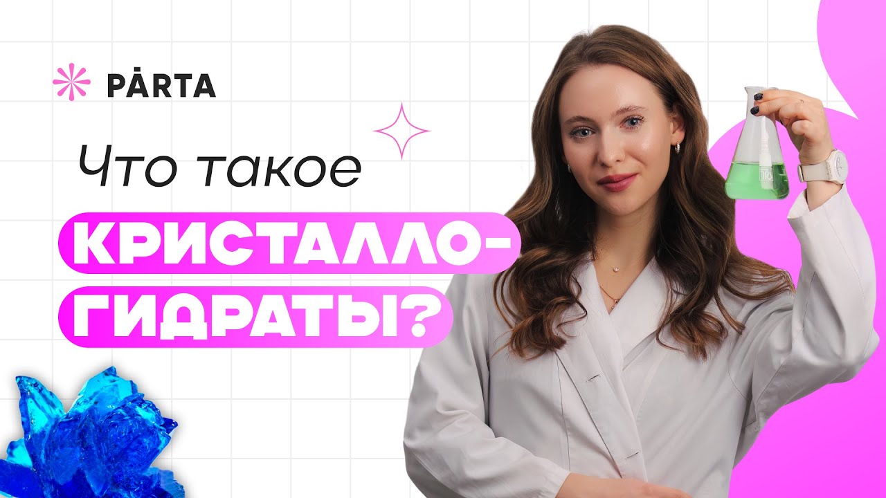 Что такое 