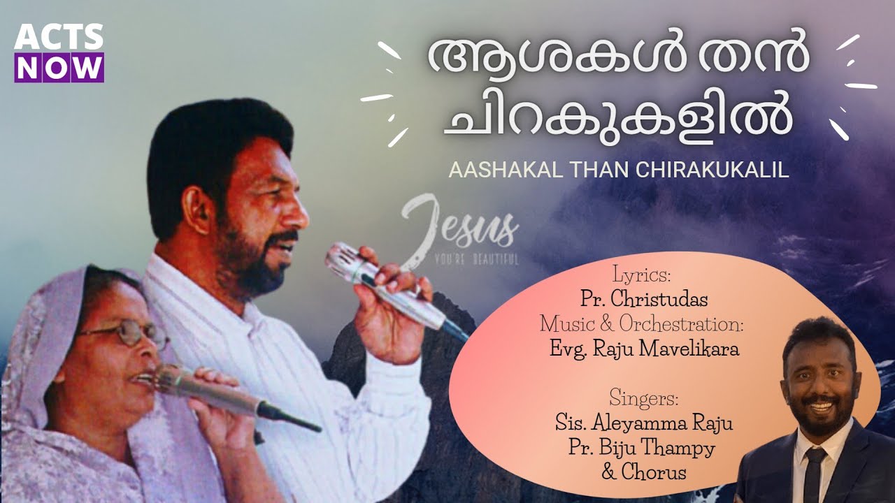 Aashakal Than Chirakukalil | Raju Mavelikara | Aleyamma Raju | Biju Thampy | Christudas