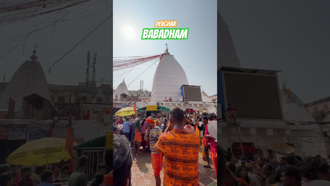 devghar #deoghar #bolbam #babadham #babadham #devghar #baidyanathdham