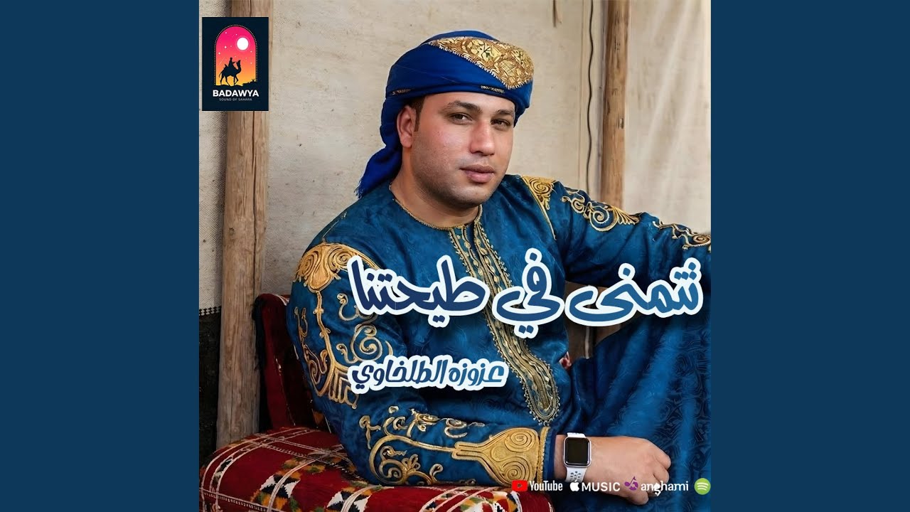 عزوزه الطلخاوي تتمنى في طيحتنا