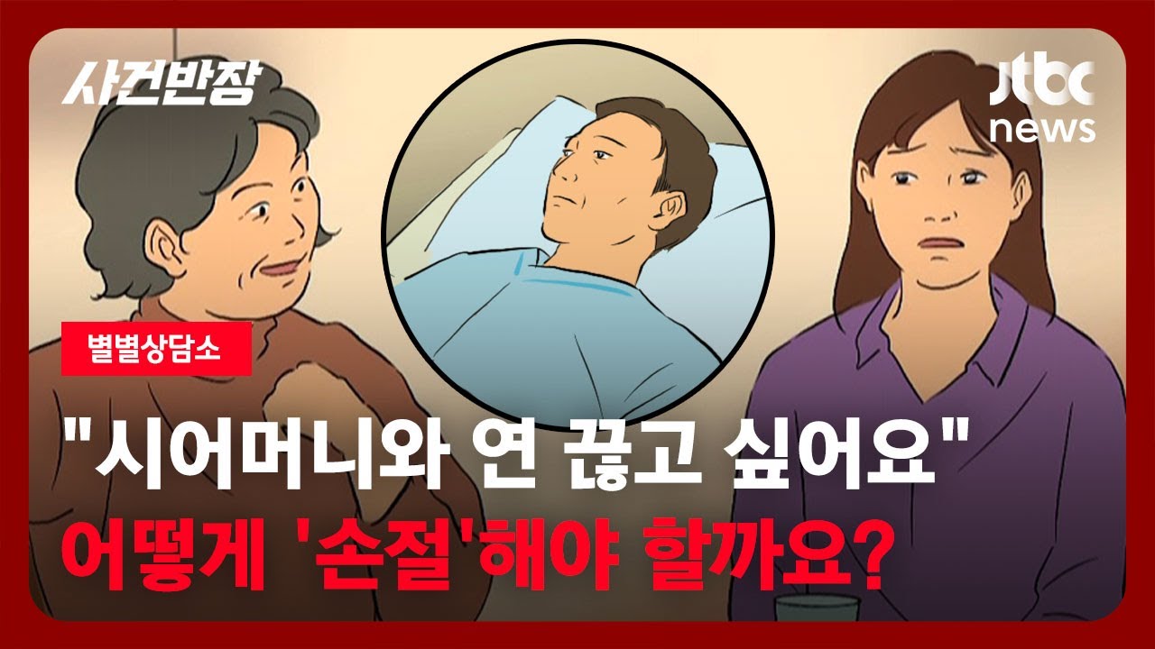 [별별상담소] 