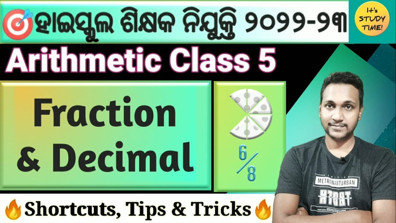 🎯ହାଇସ୍କଲ ଶିକ୍ଷକ ନିଯୁକ୍ତି 2022-23 || Fraction & Decimal || Arithmetic Class 5 || Shortcuts & Tricks |