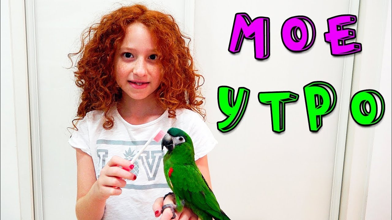 Мое Обычное УТРО на ЛЕТНИХ КАНИКУЛАХ 2019 | ЛЕТО