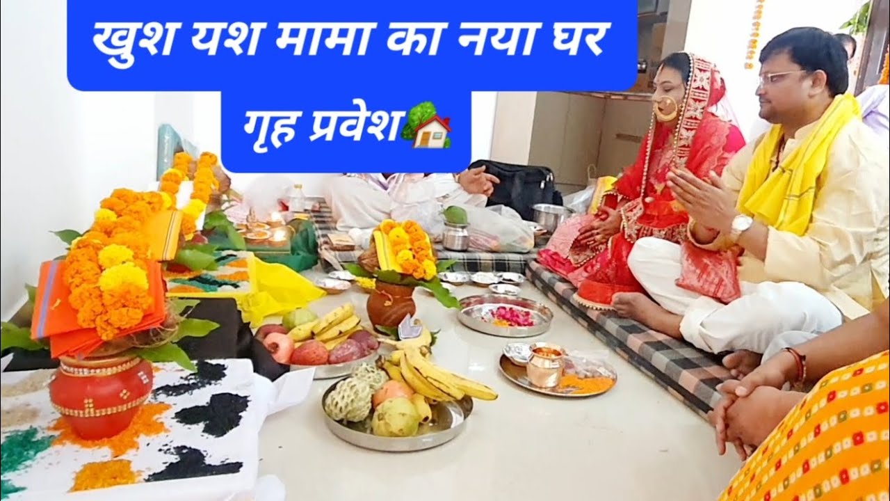 गृह प्रवेश # Garh parvesh puja 