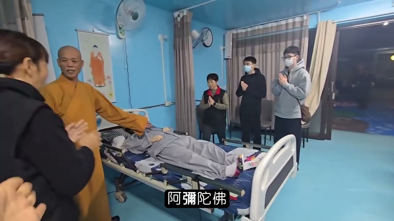 ❤️彌陀山一心淨苑❤️20251214💚再次護送一尊菩薩『願星居士』往生極樂世界💚