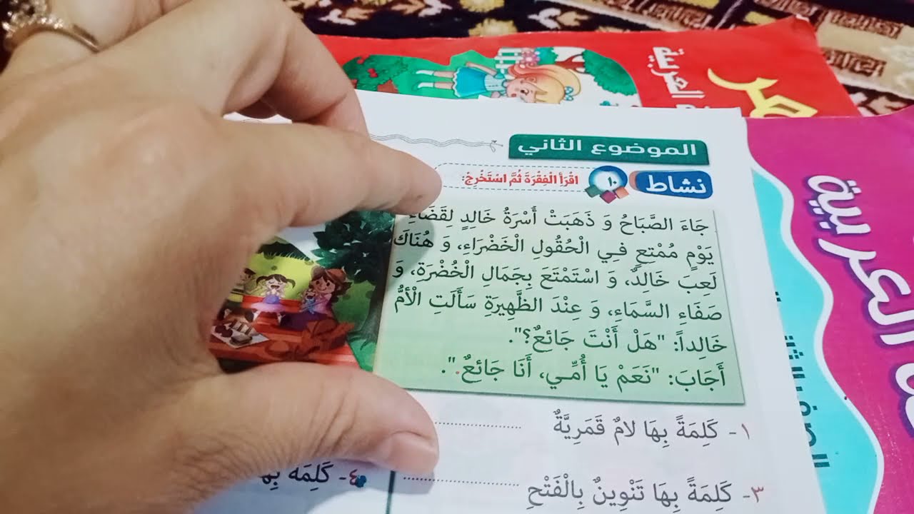ازاي ابنك يقرأ بسرعة من غير تشكيل وازاي يستخرج من الفقرة/ مس مبروكة أبوالعنين