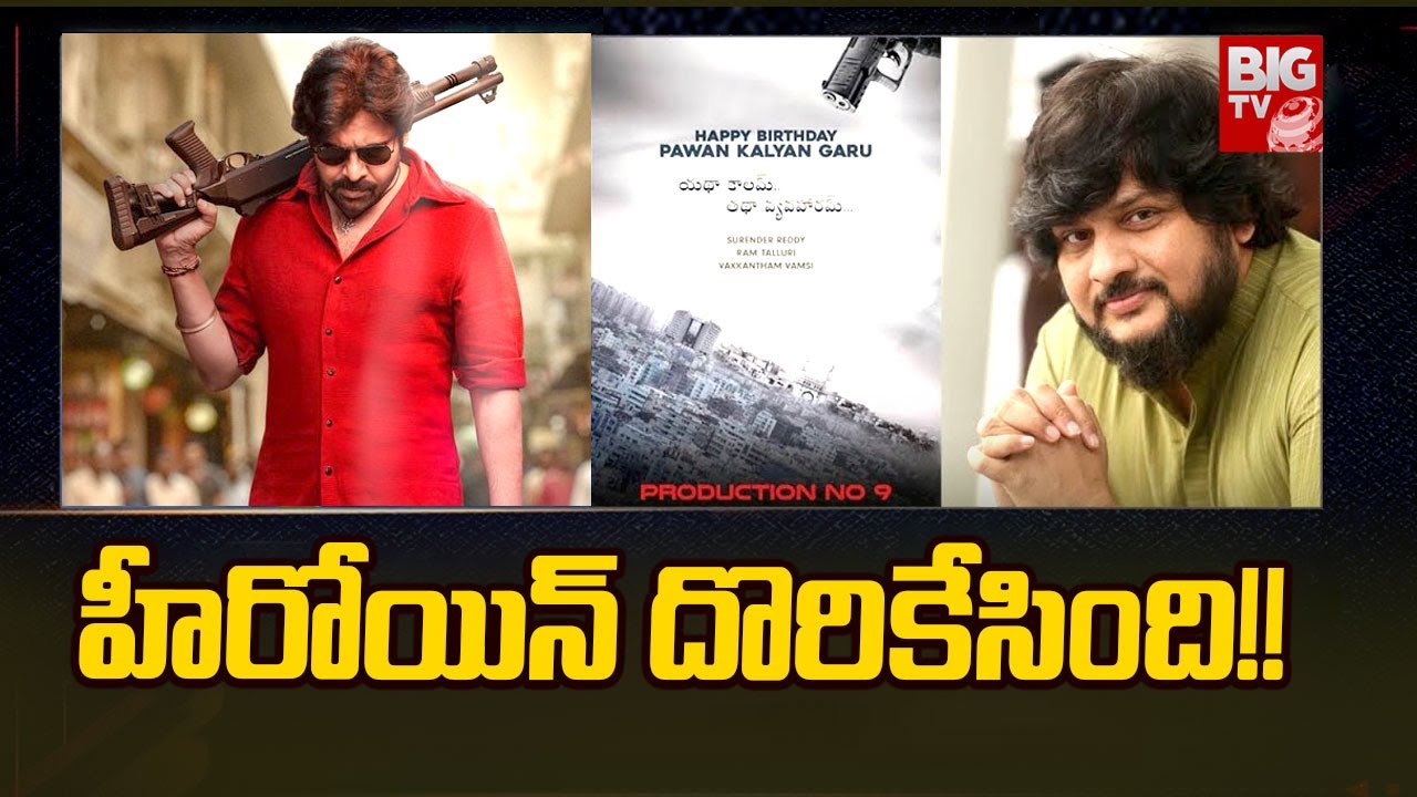 Pawan Kalyan - Surender Reddy Movie Latest Updates || BIG TV Entertainment