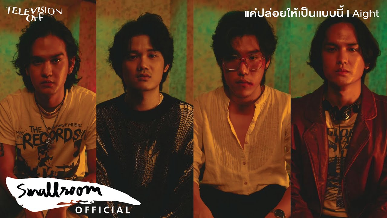 Television off - แค่ปล่อยให้เป็นแบบนี้ | Aight [Official MV]