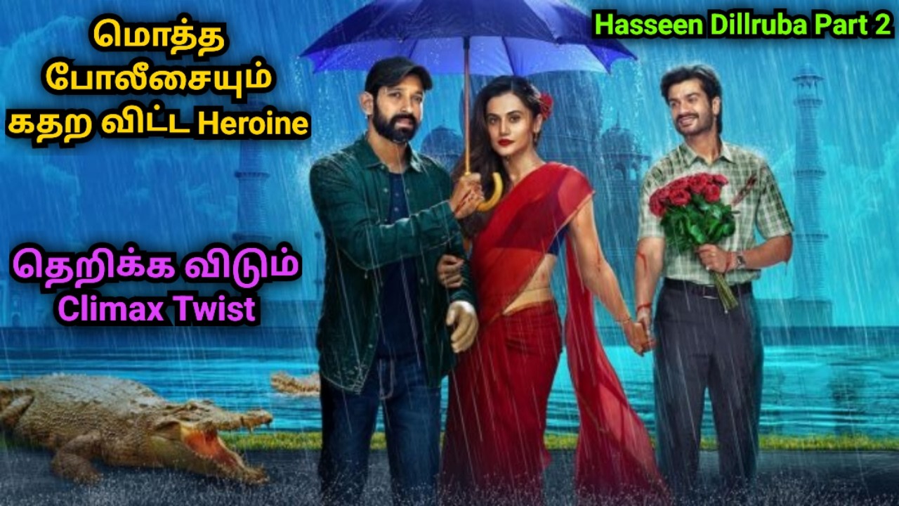 Haseen Dillruba - Part 2 movie explained tamil | Movie Explanation | Voice of Visha