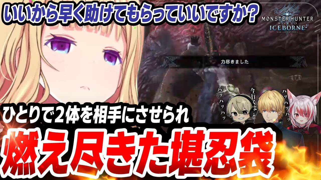 【ネオポリモンハン部】マスターランクの素材集めにひとりで取り残されたボスをいじり倒す【ホロライブ/切り抜き/アキ・ローゼンタール/エクス・アルビオ/秋雪こはく/ととみっくす】