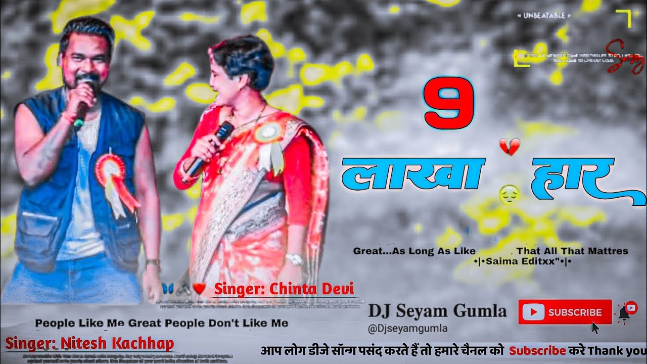 9 लाखा हार//New Nagpuri Dj Remix Song 2026//Nitesh Kachhap Chinta devi //Dj Seyam Gumla