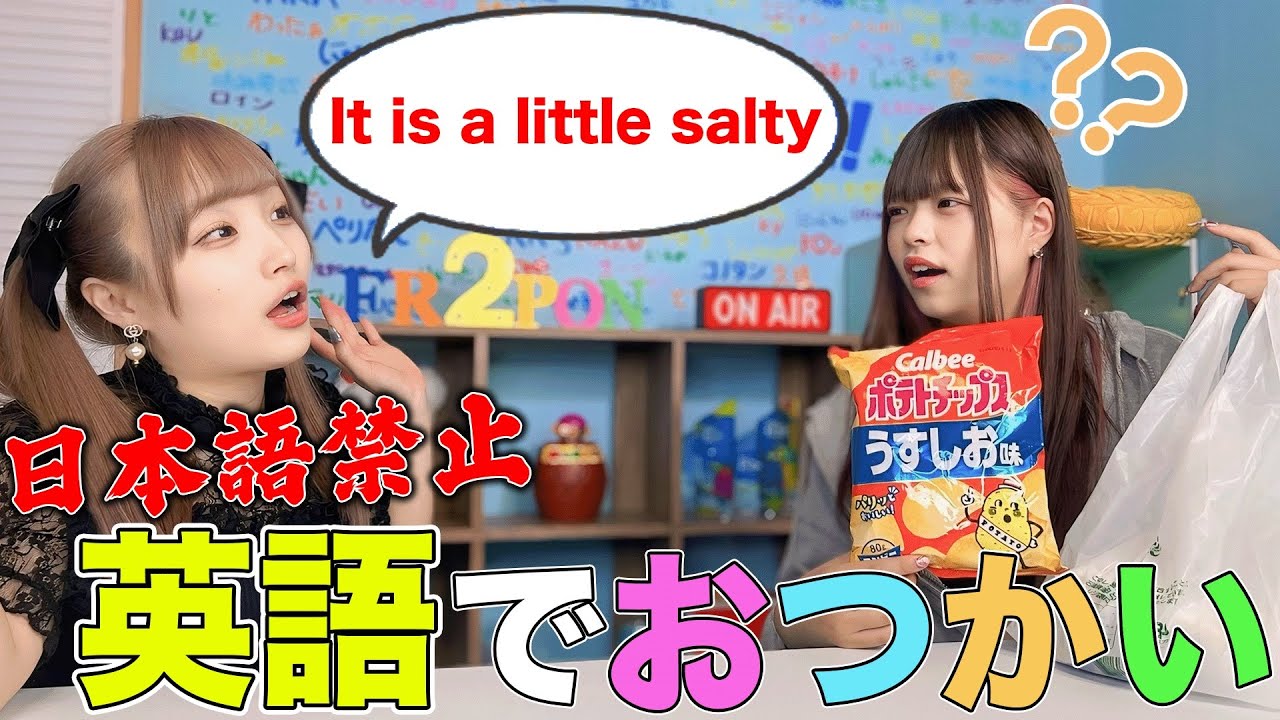 英語で伝えられた物を買ってこれるのか対決したら面白すぎて腹筋崩壊ww