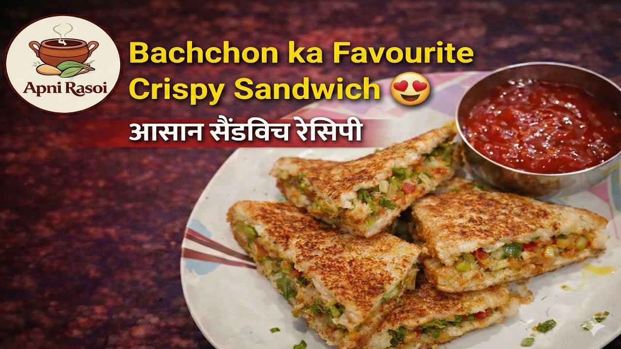 Bachchon ka Favourite Crispy Sandwich 😍 | आसान सैंडविच रेसिपी 😋| Apni Rasoi