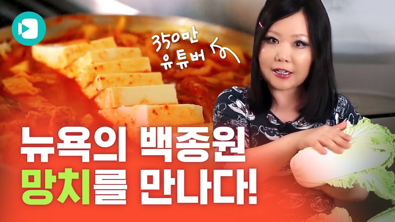 Ключ от youtuber 'Maangchi', у которого 3,5 млн абонентов, - это K-food / VIDEOMUG