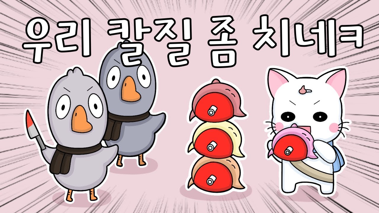 칼질이 어려워? 트리플킬이 어려워?