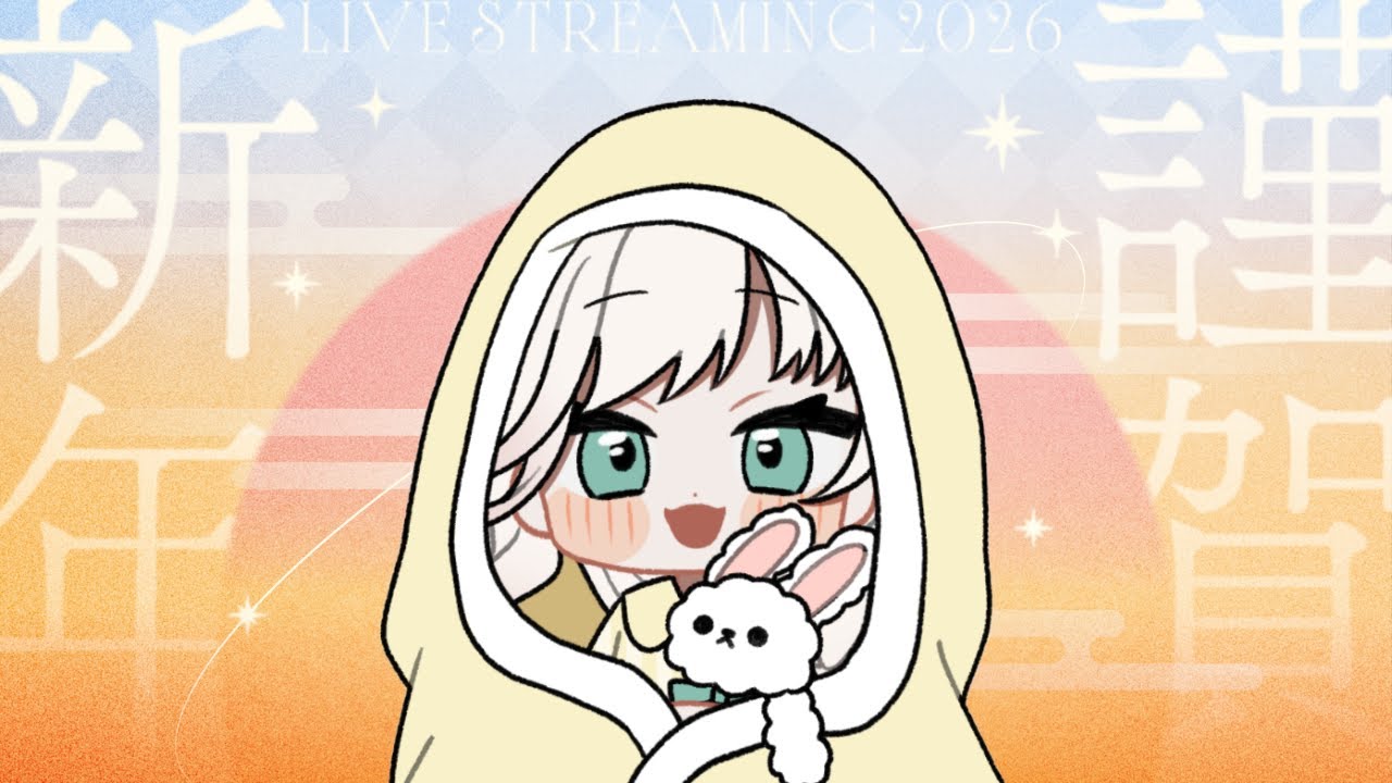 [Twitch VOD] Just Chatting(Happy New Year)and Strinova(gacha)｜2026-01-01