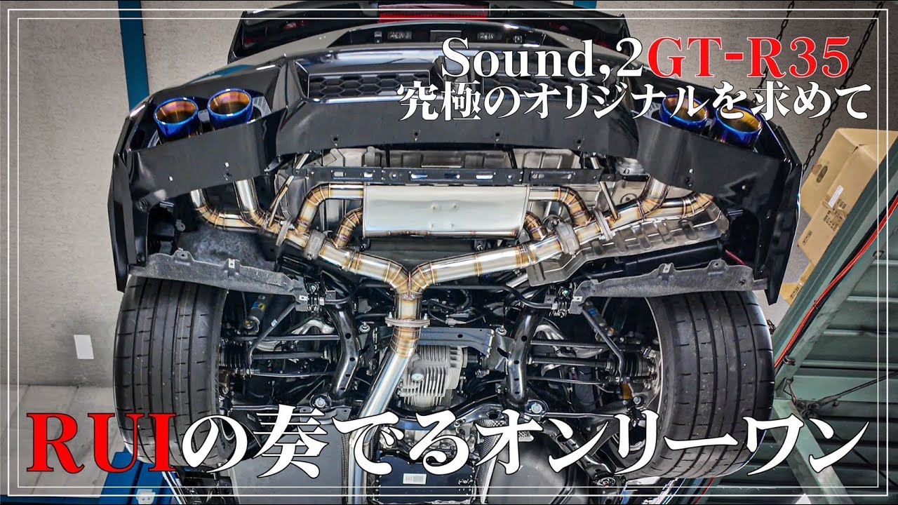【35GT-R】唯一無二！可変バルブ付きマフラーワンオフ制作/ NISSAN GT-R Exhaust muffler making.