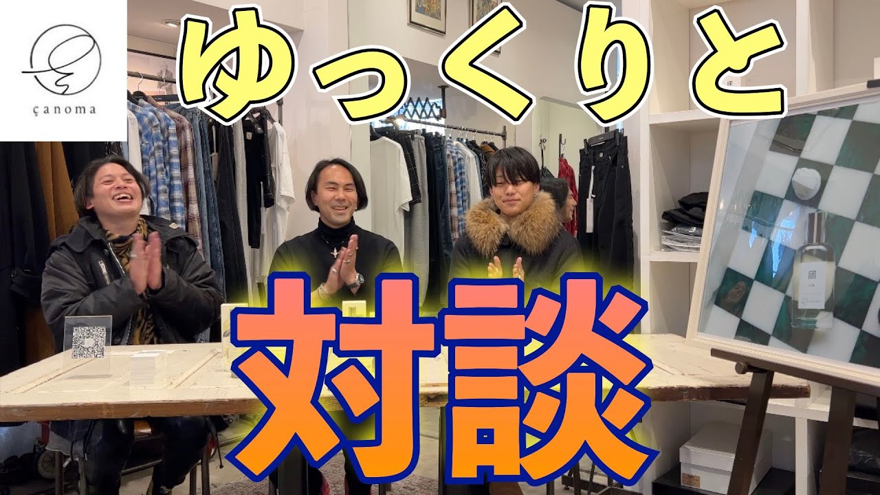サノマクリエイターの渡辺氏が語る香水【çanoma】の魅力とは！